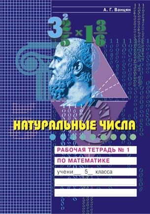  .    . 5 .  4- .  1. 