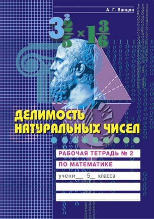   .     . 5 .  4- .  2. 